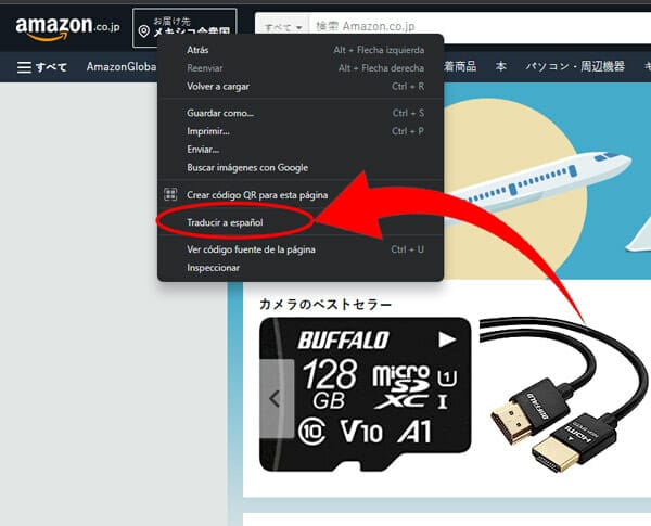 Traducir desde el ordenador la página de Amazon Japón