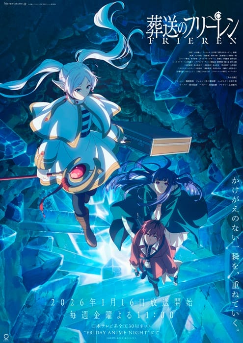 Poster promocional de la temporada 2 del anime Frieren Beyond Journey’s End 